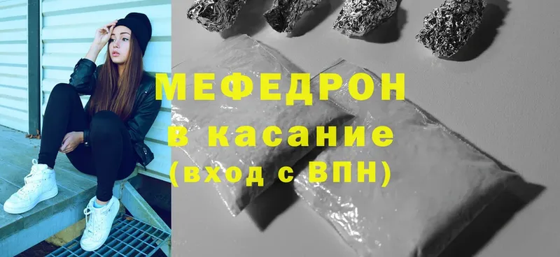 МЯУ-МЯУ mephedrone  Курчатов 